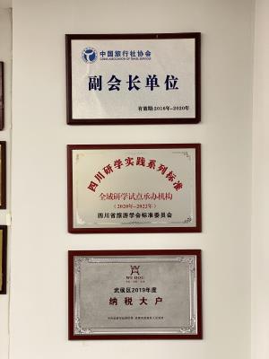 公司榮譽