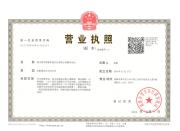 稅務登記證