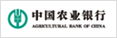 中國農業銀行